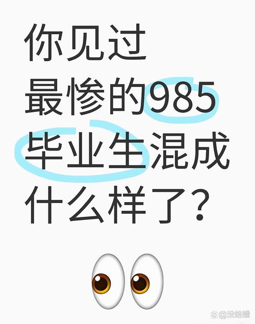 学历这道坎儿,到底卡得多死?