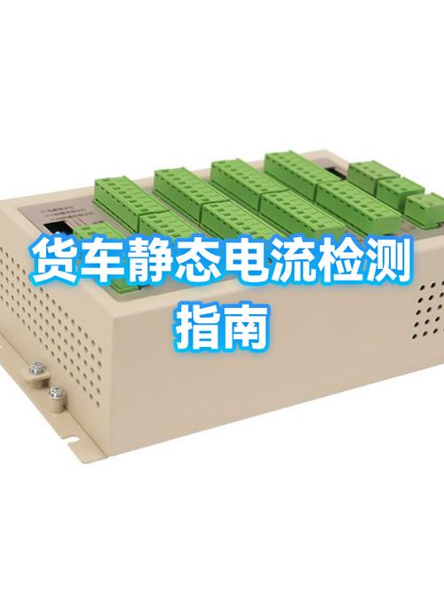 车身控制模块锁车后静态电流数值对比图