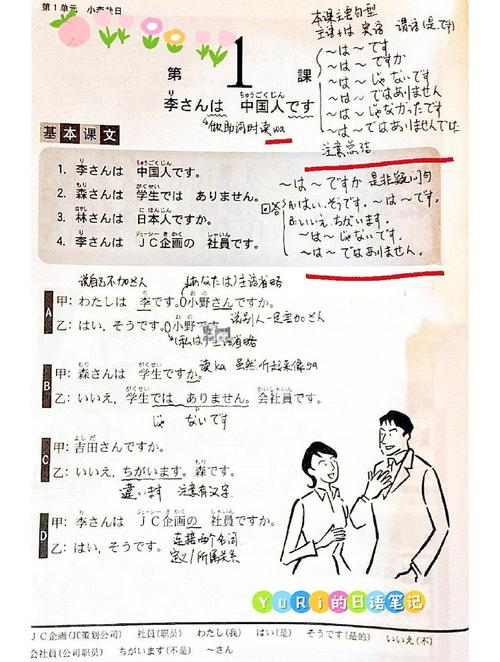 日语教材《标准日本语》摊开在书桌上旁边放着笔记本和咖啡