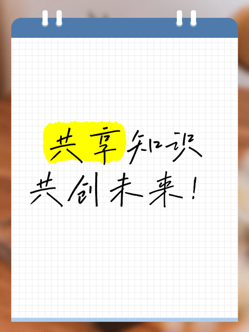 知识共享最终会带我们去哪里