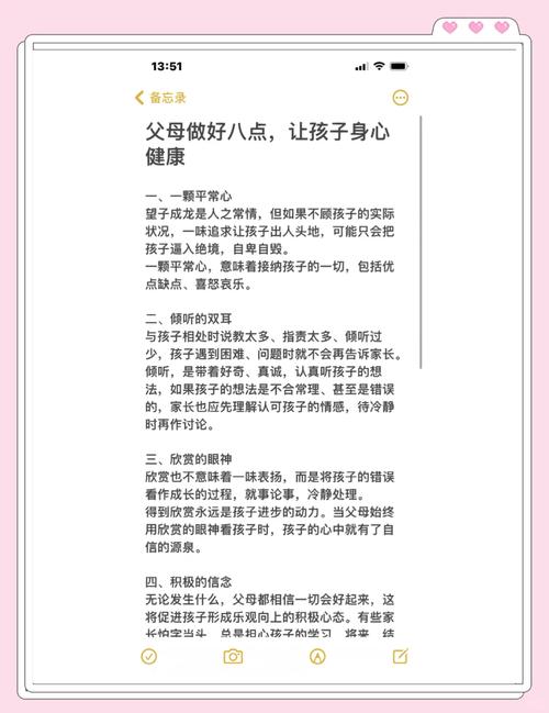 家长育儿观点对比手账实拍
