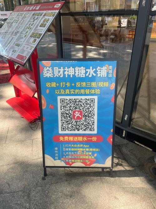 南京巷口糖水店收银台数字化收款码