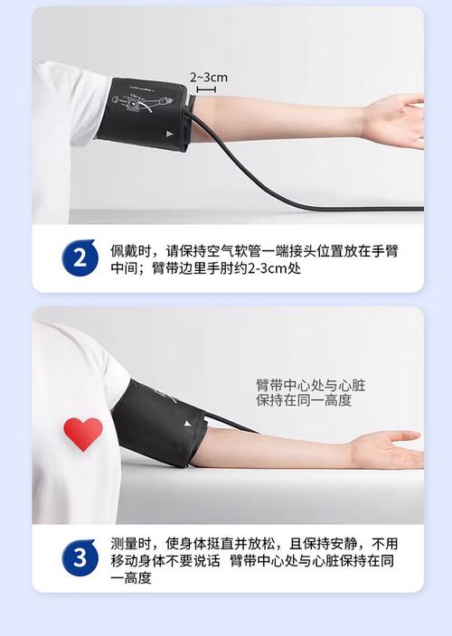 家用上臂式电子血压计正确绑法示意图