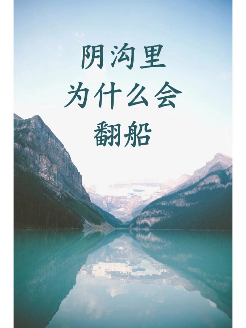 实操细节,别在阴沟里翻船