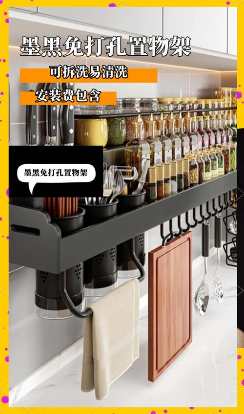 小厨房墙面免打孔金属调料挂架实景