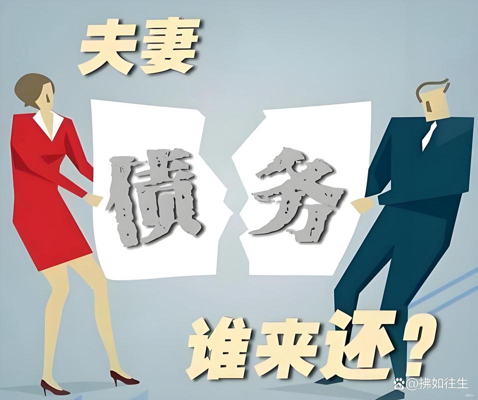 夫妻共同债务:你睡得安稳吗?