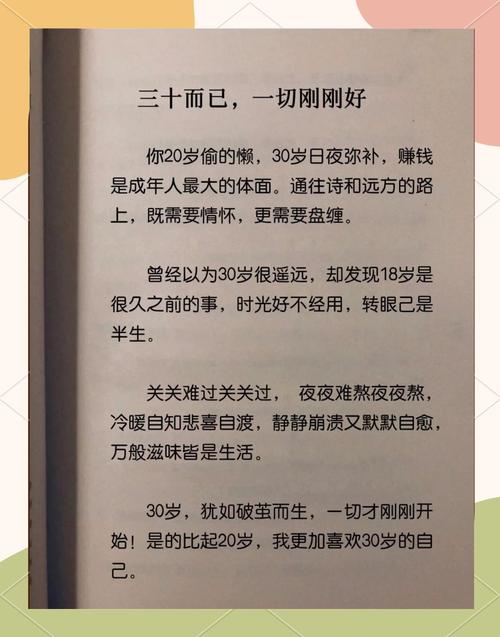 试错要趁早，别等三十岁才醒过来