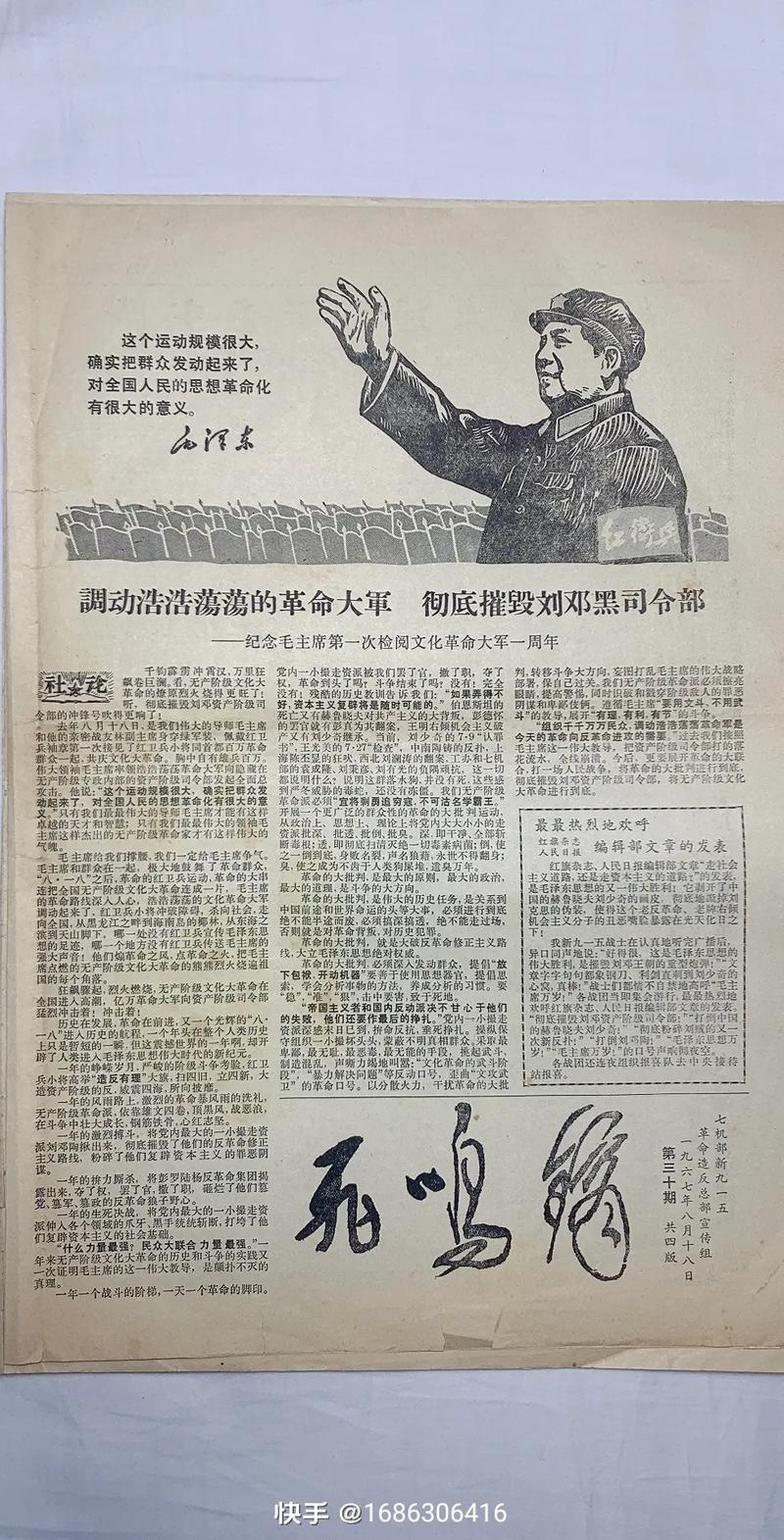 剪报:在信息洪流里,我偏要做个手工时代的人-因为所以
