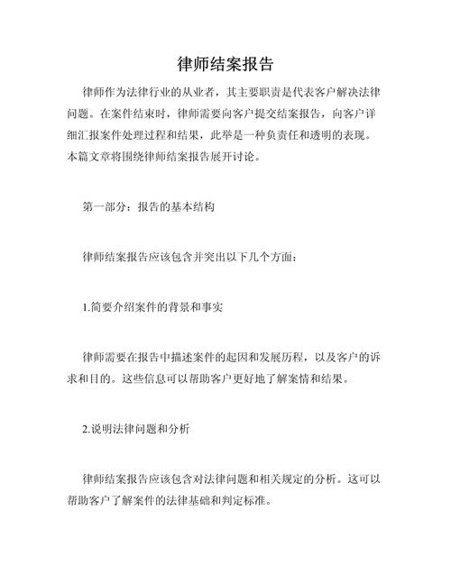 继承律所结案后的常见问题