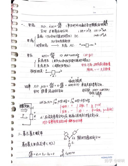 成堆的电气规范书和笔记