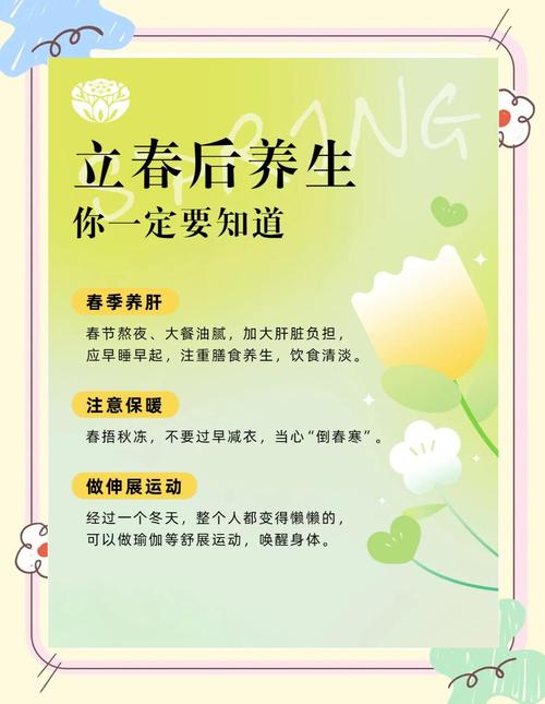 春生：跟着节气把身体“唤醒”