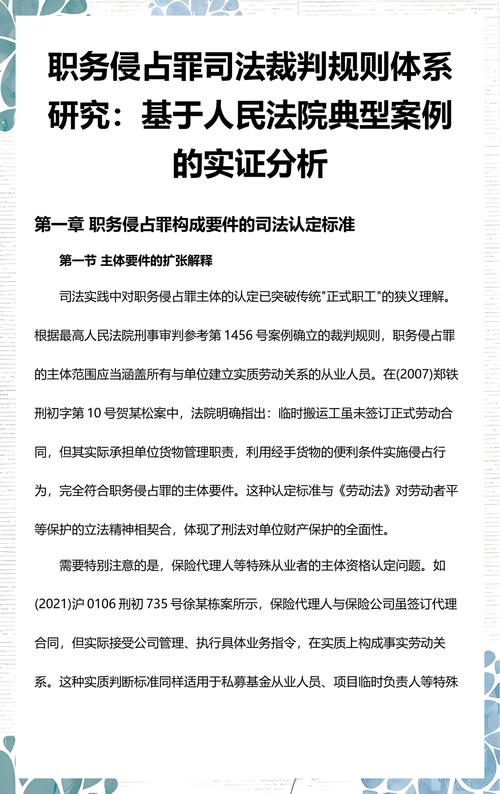 实证数据里的裁判逻辑