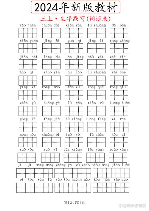 小学茶几上摊着的多音字默写作业和半块橘子