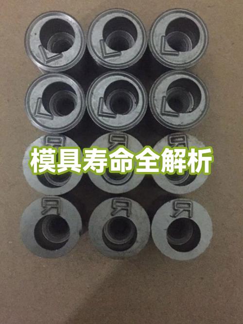 三、模具寿命和周期,比你想的更敏感