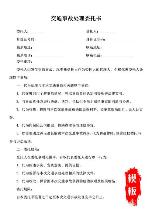 委托前后还要注意的几个问题