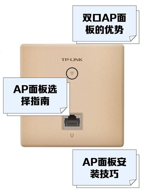 路由AP面板与普通插座面板尺寸对比图