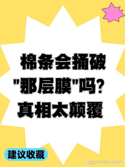 你会挑掉那层膜吗