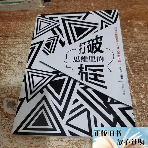被小孩戳破的思维框框