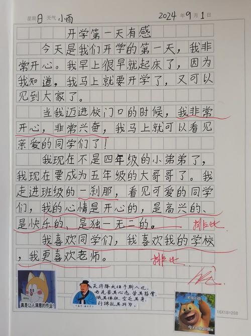 从视频日记到孩子的第一堂影像课