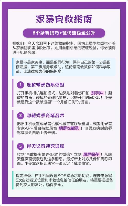 家暴录音证据合法录制要点说明