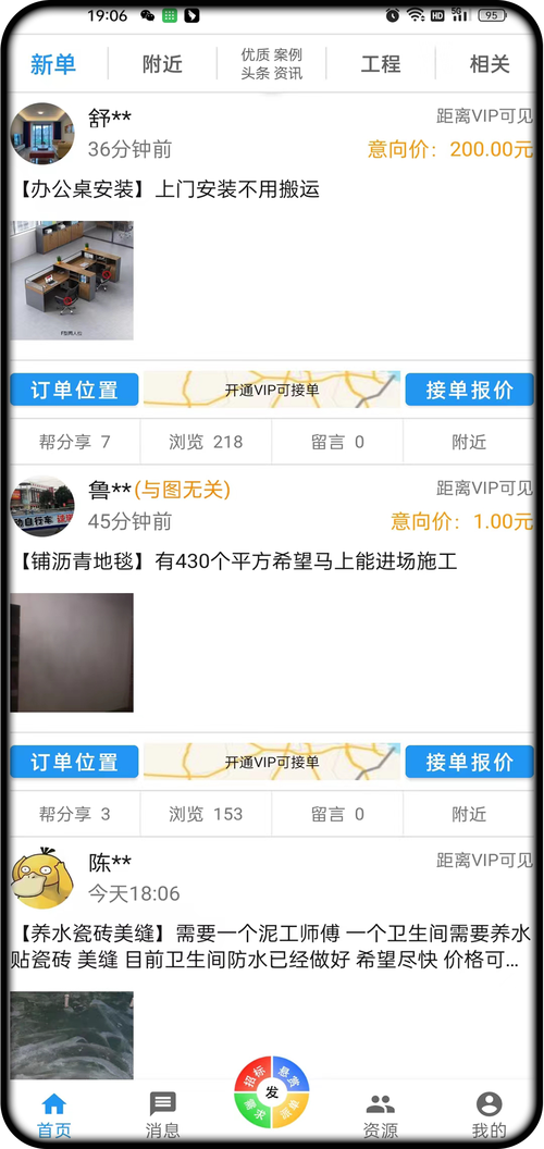 数字游民使用Upwork平台接单截图