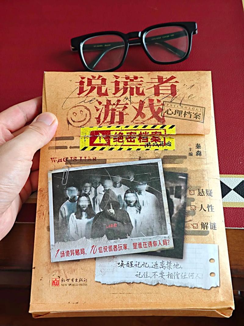 吊诡的传承：从街头骗术到心理实验场