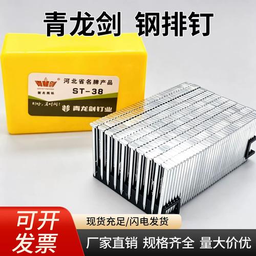 不同价位镀锌钢排钉与硬化钢排钉实物对比图