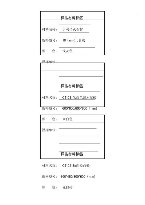 不同材质工业贴标标签对比样品