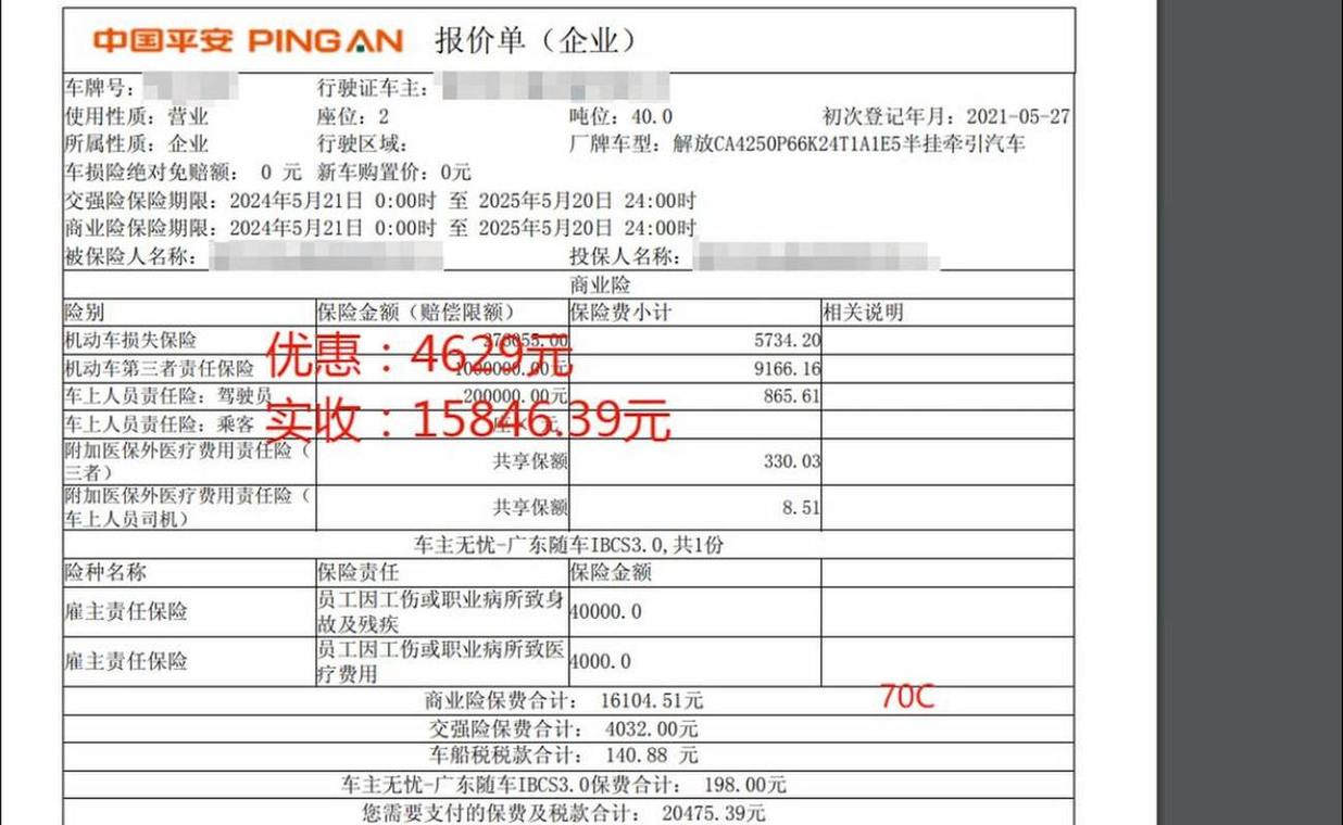货运险理赔货物价值核对记录表