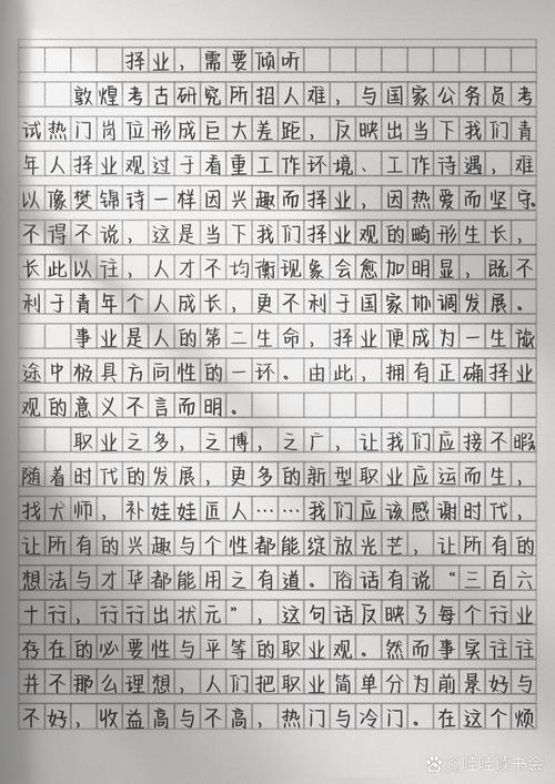 1. 择业是场自我考古，不是报考抽签