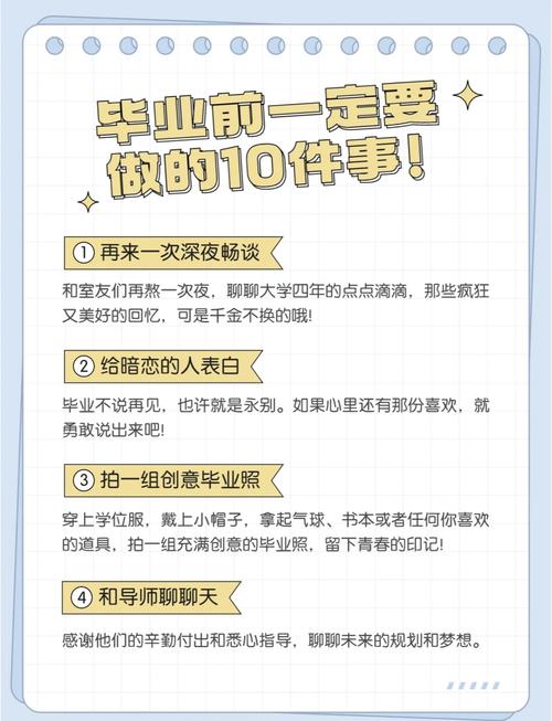 熬完学业才懂的几件事
