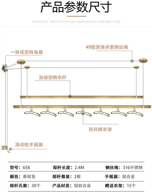 阳台升降晾衣杆安装预留尺寸示意图