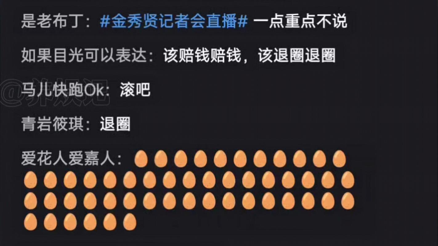 直播间弹幕刷屏的活跃氛围实况