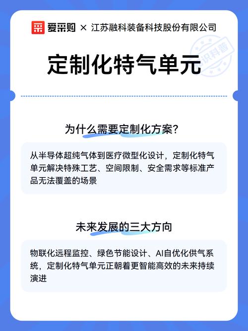 工业气体的新玩法：适配高端制造的定制化