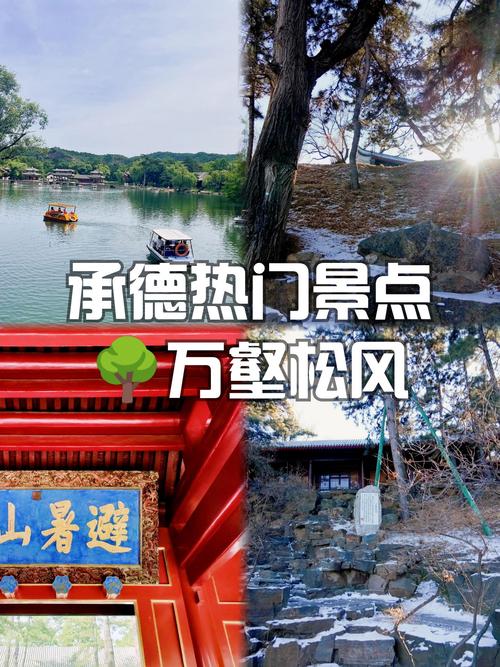 承德避暑山庄山地宫墙古松景观