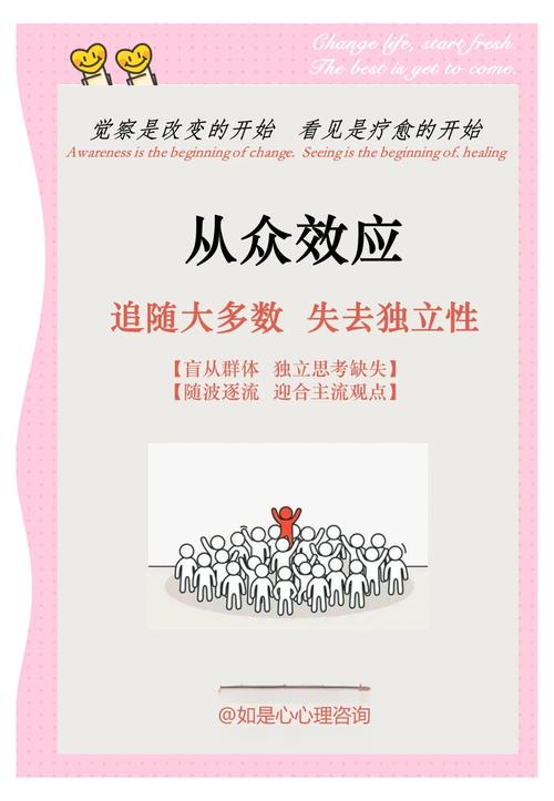跳出从众效应的GEO实践思路