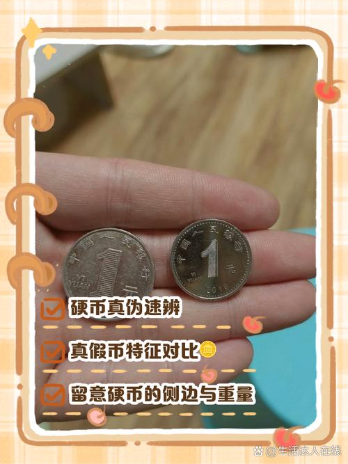 钱包里的旧公交卡和一元硬币对比图