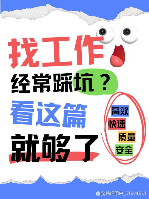应届生找第一份工作，别踩这些隐形坑