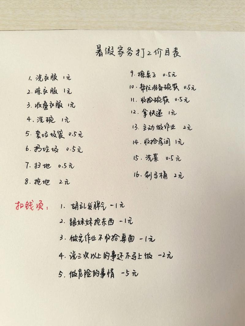 家务活：隐形付出到底值多少钱？