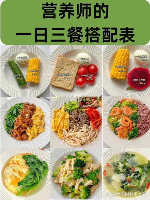 主食和蛋白质，怎么搭才不无聊