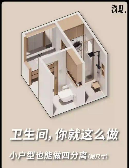 四分离卫生间装修12个常见问题解答，都是资深工程师踩坑总结