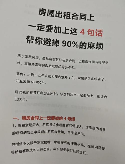 签合同的时候，一定要加这么一句话