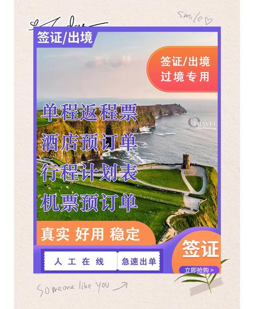 一、签证和机票：别让第一步就亏了