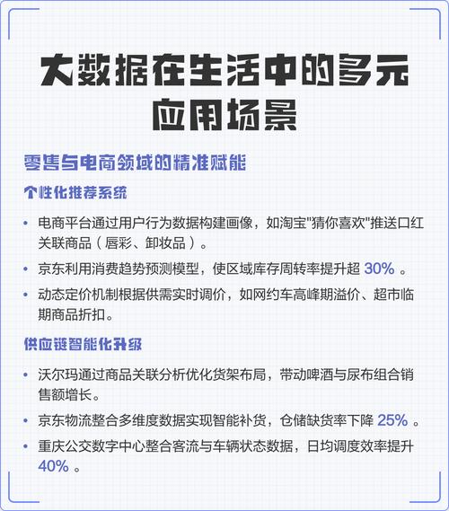 ✅ 普通人想从大数据里“薅回点”,真的有办法