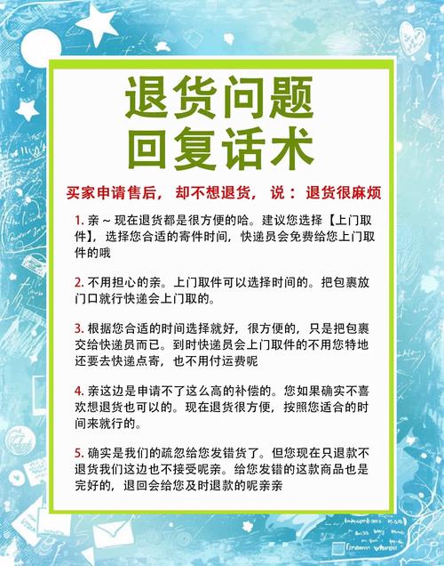就算在退货范围里,也别抱着“免费任性”的心态