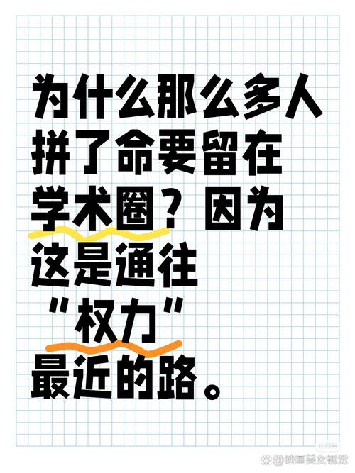 三、所谓的“出路”，可能根本不在学术圈