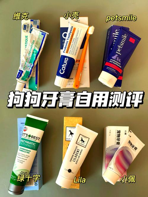 凝胶膏状指套型宠物牙膏对比实拍