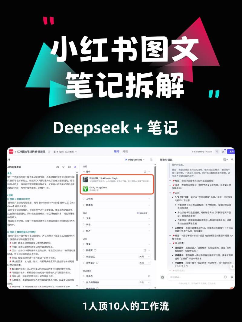 普通商业案例拆解笔记页面实拍