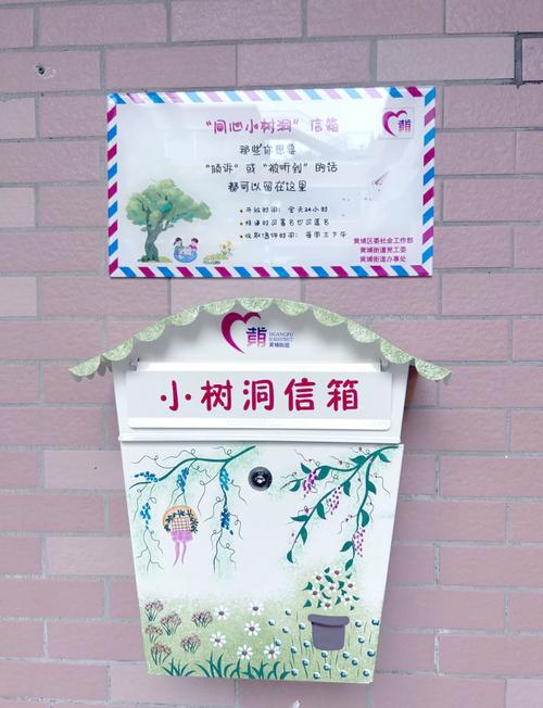 学校心理辅导室温馨布置学生写信投入树洞信箱