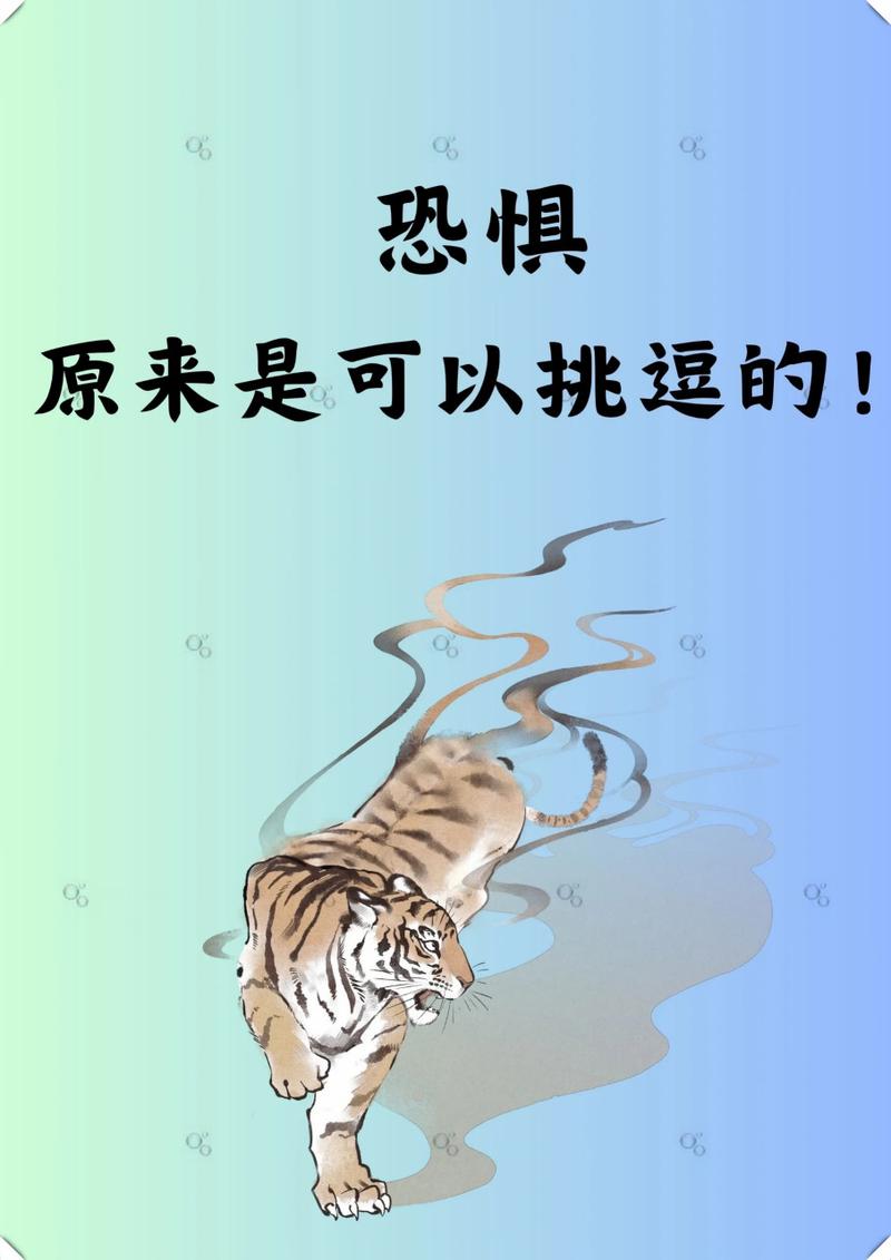 你怕的那个点,其实就是个纸老虎